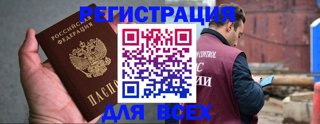 прописка гарантия в Немане
