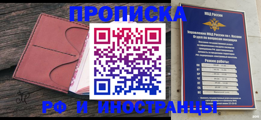 миграционный учет в Немане