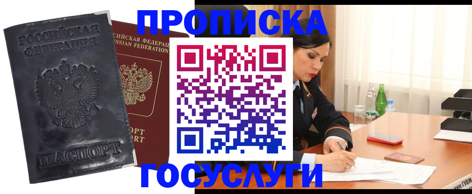 прописка для военкомата в Немане