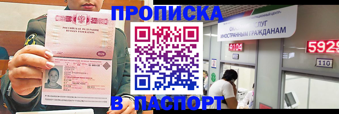 временная регистрация надежно в Немане