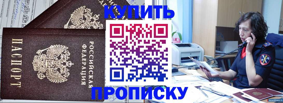 временная прописка в Немане