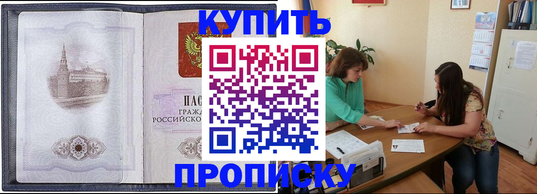 временная регистрация для школы в Немане