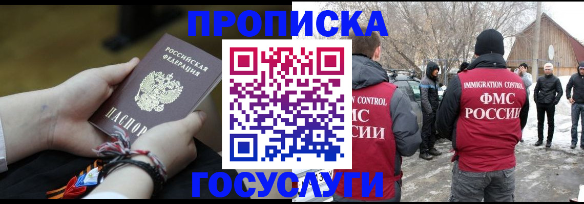 прописка иностранных граждан в Немане